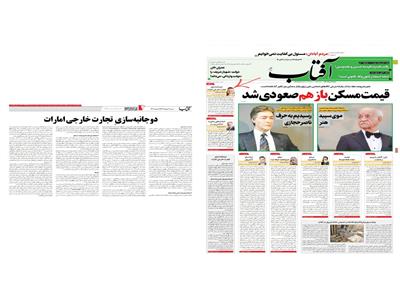 دوجانبه‌سازیِ تجارت خارجی امارات